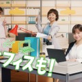 「洋服の青山」の新テレビCM「AOYAMAはWでいい！Wピースダンス」篇