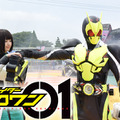 「仮面ライダーゼロワン」　（C）石森プロ・テレビ朝日・ADK EM・東映