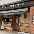 都内の超人気カレーパン、4店を食べ比べ！ 冷めても美味しい絶品カレーパンを発見!