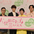 松たか子、“入浴シーン”を岡田将生らに絶賛され照れ笑い!