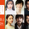 （C）2021 映画「そして、バトンは渡された」製作委員会