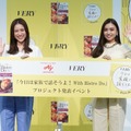 『「今日は家族で話そうよ！With Bistro Do」プロジェクト』発表イベント【写真：竹内みちまろ】