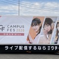 大学横断型の選抜ミスコン「College選抜コンテスト 2021」開催