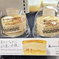 感動の新作スイーツがローソンに！「麗らかキャラメルチーズケーキ」を食べてみた!