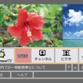 トップ画面。番組表とチャンネルは多チャンネル用、ビデオと新着予告編はビデオコンテンツ用。