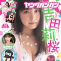 撮影 佐藤佑一／(c)スクウェア・エニックス