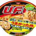 「どん兵衛」と「U.F.O.」のソースが交換！45周年コラボ商品登場