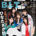 「B.L.T.2021年7月号 ローソン・HMV＆BOOKS online限定版」別冊付録 ：加藤史帆＆金村美玖＆河田陽菜＆小坂菜緒＆丹生明里（日向坂46）クリアファイル