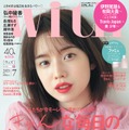 『with』7月号（講談社）