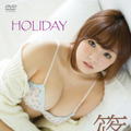 篠崎愛「HOLIDAY」