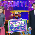 きゃりーぱみゅーぱみゅ、河野太郎大臣