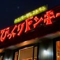 一度は食べてみたい都内で注目のハンバーグステーキ！おいしい店厳選4店！