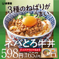 吉野家から夏季スタミナメニュー「牛皿麦とろ御膳」「ネバとろ牛丼」登場