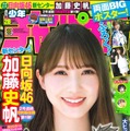 『週刊少年チャンピオン』26号（c）秋田書店