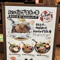 一度は食べてみたい都内で注目のハンバーグステーキ！おいしい店厳選4店！