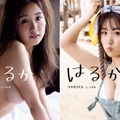 サイバージャパンダンサーズ・HARUKA 1st写真集『はるか』（出版社：扶桑社、撮影：中山雅文）（左）通常版表紙（右）Amazon限定版表紙