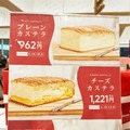 人気上昇中の話題のスイーツ「台湾カステラ」! 関東でおすすめの4店を紹介!