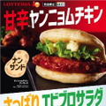 ロッテリアから“甘辛”と“さっぱり”2種類のバーガー新登場！