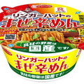 旨辛醤油ダレが食欲そそる「リンガーハットのまぜ辛めん」登場