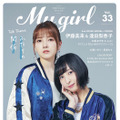 「My Girl vol.33」1st Cover（表紙）/ 佐倉綾音&鬼頭明里