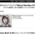 Utadaオフィシャルサイト