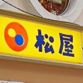 土用丑の日に！ 牛丼チェーン「吉野家」「松屋」「すき家」の豪華「うな丼」を食べ比べ!