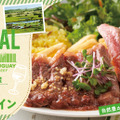 ジョナサン、“ウルグアイ産ナチュラルサーロイン”期間限定販売