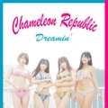 カメレオンリパブリック1stデジタル写真集『Chameleon Republic -Dreamin’-』