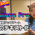 【レビュー】Adobe Premiere Proの文字おこし機能、使ってみたら便利すぎた！