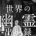 日経ナショナル ジオグラフィック社
