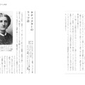 日経ナショナル ジオグラフィック社