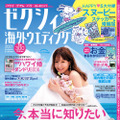 トリンドル玲奈、20代最後のウェディングドレス姿「32歳ぐらいで結婚したいです」