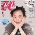 『CanCam』11月号　（c）小学館