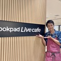 真田ナオキ