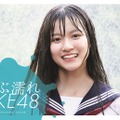 『ずぶ濡れSKE48』（扶桑社）