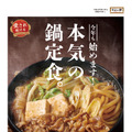 やよい軒で「本気の鍋フェア」！第一弾は人気の「すき焼き定食」