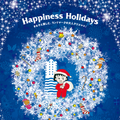 「The Landmark Christmas 2021　Happiness Holidays　～まる子と楽しむ、ランドマークの大人クリスマス！～」(C)さくらプロダクション