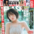 『FLASH』11月9日発売号表紙　（c）光文社／週刊FLASH