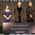 伊藤沙莉、森山未來、森義仁監督【撮影：浜瀬将樹】