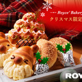 ロイズから見た目もかわいいクリスマス限定パン