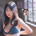 『B.L.T.』1月号通常版表紙【沢口愛華】（c）東京ニュース通信社