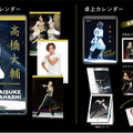 『高橋大輔D1SK＋壁掛けカレンダー』『高橋大輔D1SK＋卓上カレンダー』（c）Universal Sports Marketing　※商品デザイン及び写真はイメージです。実際の商品とは異なる場合があります。