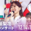 （c）生田絵梨花