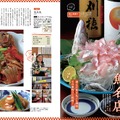 人気誌「おいしい魚の店」シリーズに“東京版”初登場！