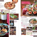 人気誌「おいしい魚の店」シリーズに“東京版”初登場！