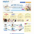 eBay公認海外オークションサイト「セカイモン」