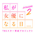 （C）TBS