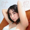 大原優乃2nd写真集『吐息』（集英社）