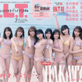 『B.L.T.2022年2月号増刊　B.L.T.×HKT48グラビアSP版』表紙：本村碧唯・神志那結衣・渕上舞・栗原紗英・田中美久・山下エミリー・運上弘菜・小田彩加・武田智加・松本日向（HKT48）（c）東京ニュース通信社