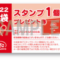 銀だこ、恒例の「ぜったいお得な!!福袋」29日から先行発売